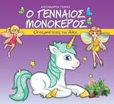 Μη διαθέσιμο εξώφυλλο