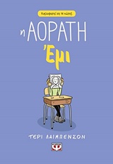 Μη διαθέσιμο εξώφυλλο