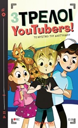 Μη διαθέσιμο εξώφυλλο