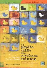 Μη διαθέσιμο εξώφυλλο