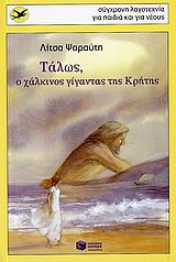 Μη διαθέσιμο εξώφυλλο