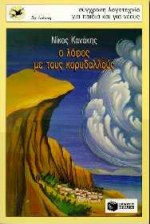 Μη διαθέσιμο εξώφυλλο