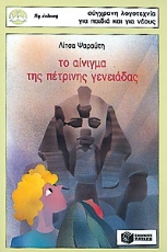 Μη διαθέσιμο εξώφυλλο